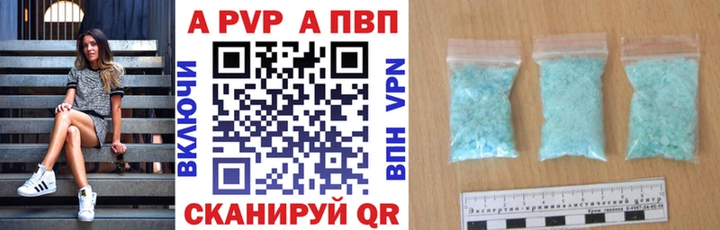 Alpha PVP Crystall  Купить где  Ейск 