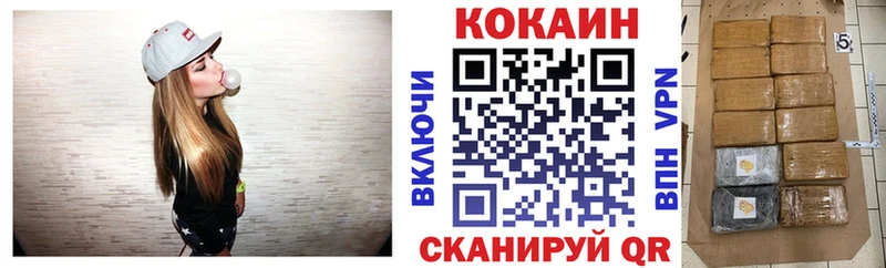 Cocaine 97%  Купить закладки  Ейск 