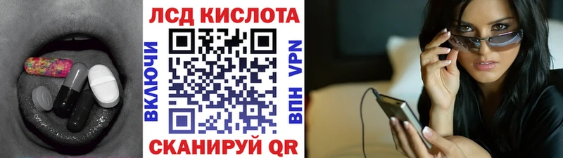 Купить где  Ейск  ЛСД экстази кислота 