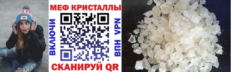 МЕФ мяу мяу  Купить где  Ейск 