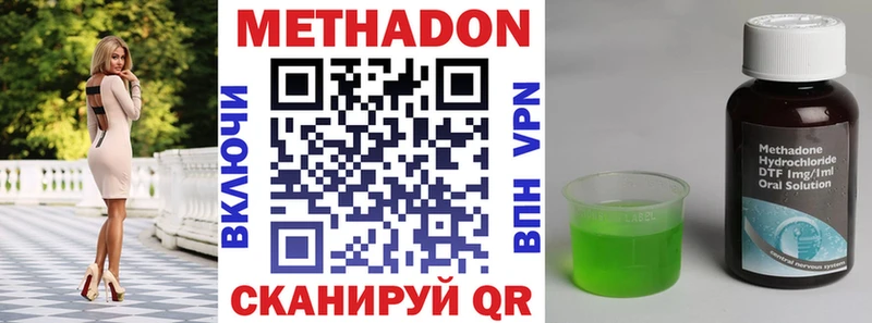 МЕТАДОН VHQ  Купить  Ейск 