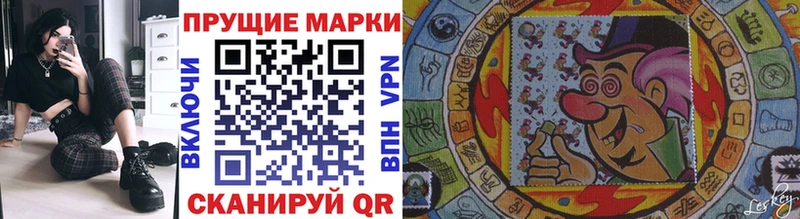 Марки 25I-NBOMe 1500мкг  Купить  Ейск 